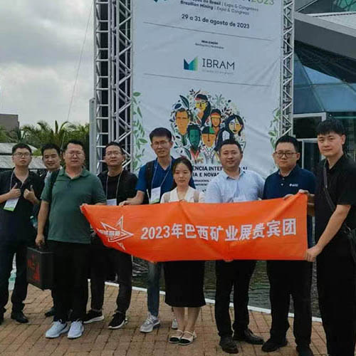 2023年巴西矿业世博会及矿业大会展会回顾