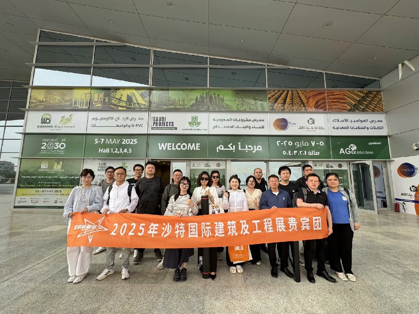 2025年沙特阿拉伯国际工程机械及建筑机械展