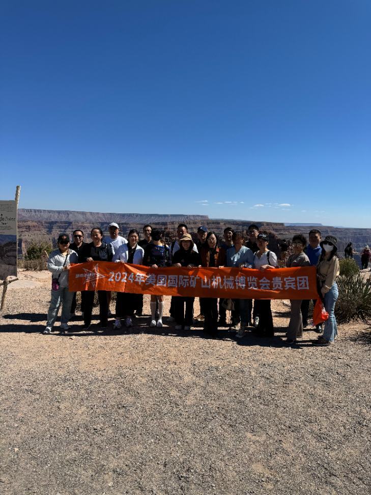2024年美国矿业展
