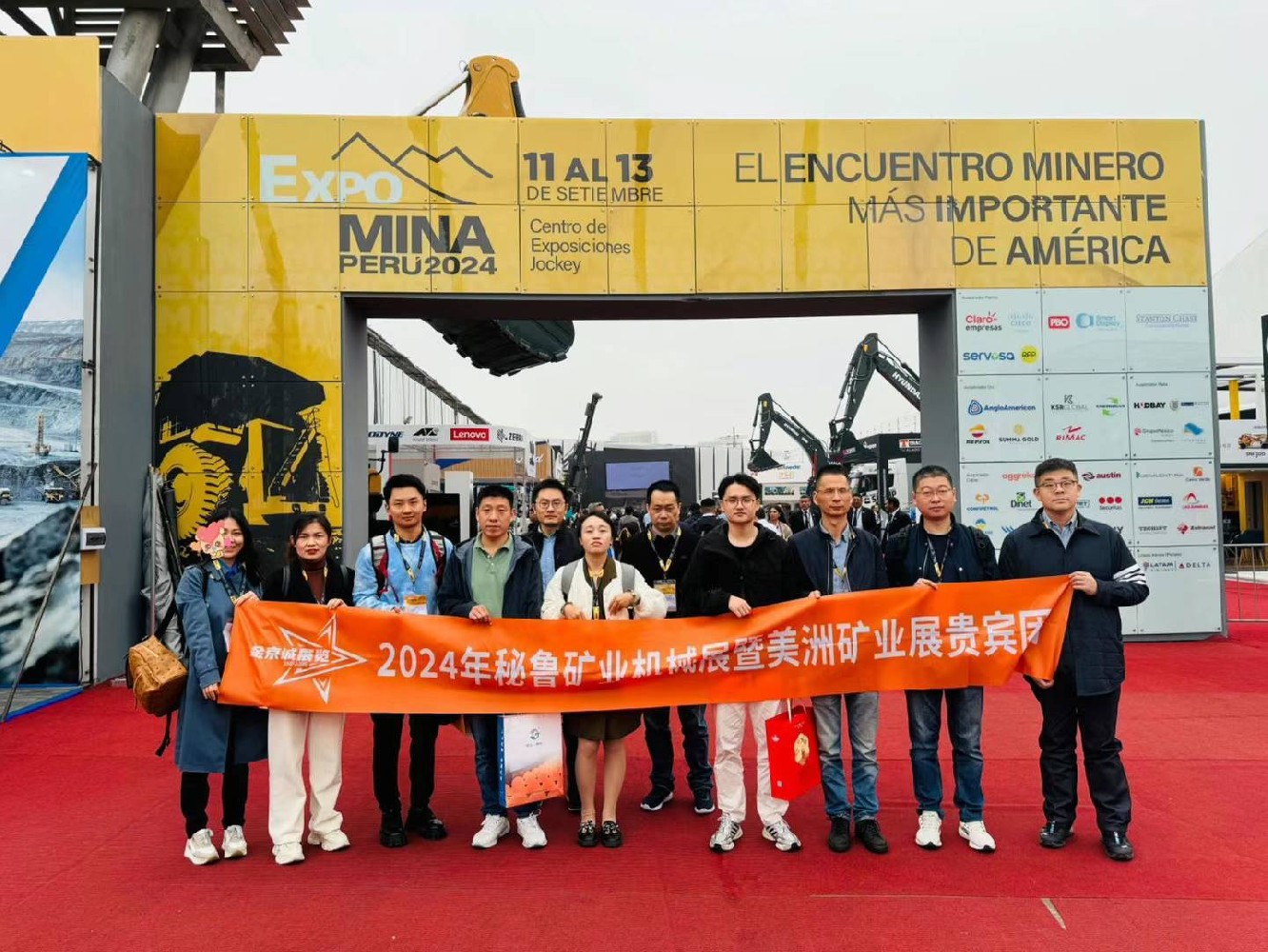 2024年秘鲁利马矿业展